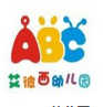 abc幼兒園